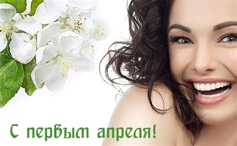 Картинки с надписями. С первым апреля!.
