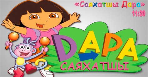Саяхатшы Дарамен бірге саяхатта! - «Qazaqstan» Ұлттық телеарнасы