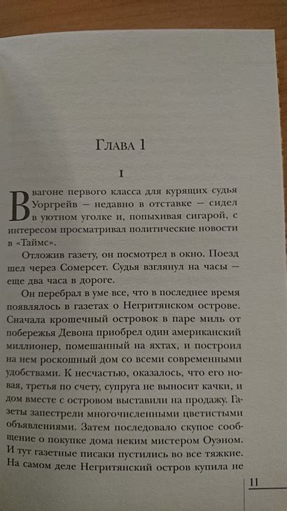 Книга Десять негритят • Агата Кристи – купить книгу по низкой цене ...