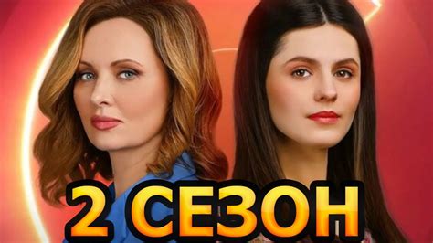 Дом с чужими тайнами 2 сезон 1 серия (17 серия) - Дата выхода (2023 ...