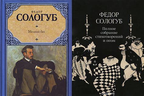 Федор Сологуб – биография, фото, личная жизнь, стихи, книги