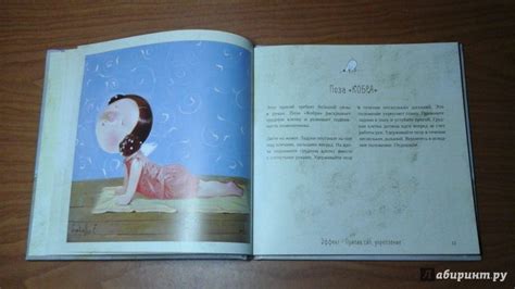 Книга: Йога для ангелов - Евгения Гапчинская. Купить книгу, читать ...