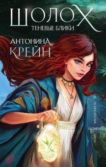 Книга: "Страж. Аутодафе. Золотые костры. Проклятый горн" - Алексей ...