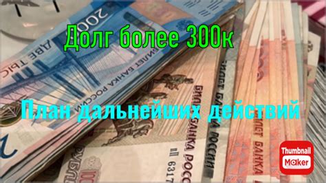 Распределяю 59300 - YouTube
