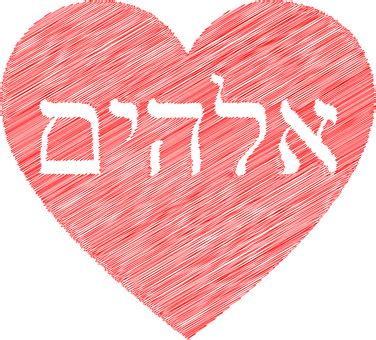 2+ Free Elohim & God Vectors - Pixabay