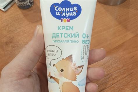 Детский крем Солнце и луна Гипоаллергенный | отзывы