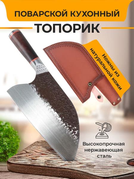 Купить Топорик кухонный , ножи кухонные , сербский нож для мяса ...