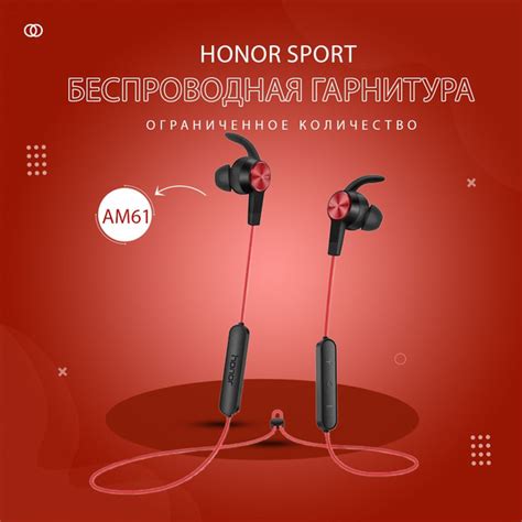 Наушники Внутриканальные Honor Am61-Red-01 - купить по доступным ценам ...