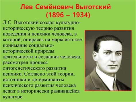 Культурно-историческая концепция Л.С. Выготского - презентация онлайн