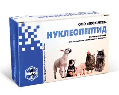Иммуномодуляторы для собак: список препаратов