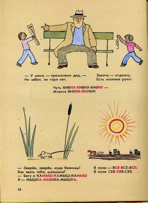 Шибаев, А. Взялись за руки друзья. Художник В. Гусев. Л.: Детская ...