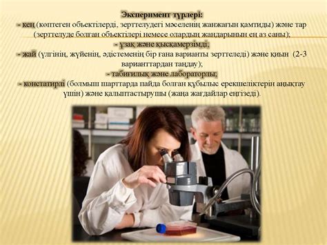 Ғылыми зерттеулердің кезеңдерімен әдістемелік негіздері - презентация ...