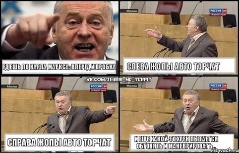 Едешь по Карла Маркса: впереди пробка слева жопы авто торчат справа ...