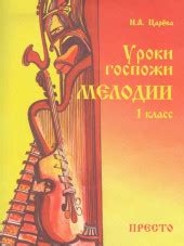 Мир нот - купить Магазин Ноты - Нота24