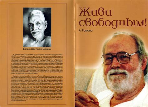 Шри Рамана Махарши, русскоязычный сайт