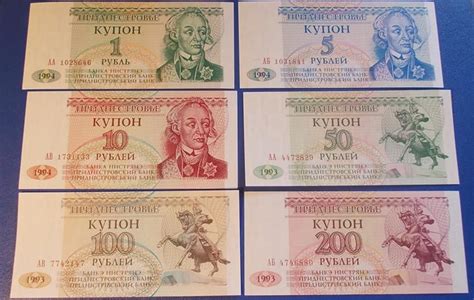 Приднестровье валюта как выглядит