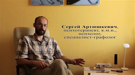 Социальные характеристики в почерке - YouTube