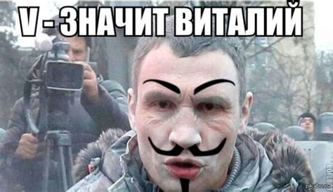 Виталя