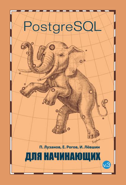 5 лучших материалов по PostgreSQL