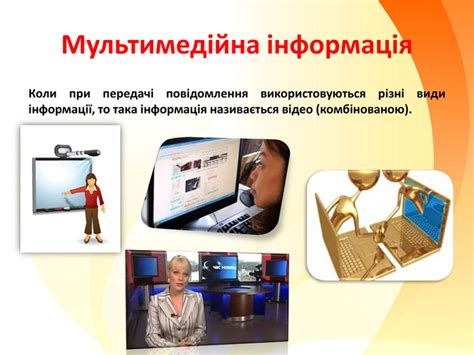 Презентацiя на тему: Види інформації за способом подання: текстовий ...