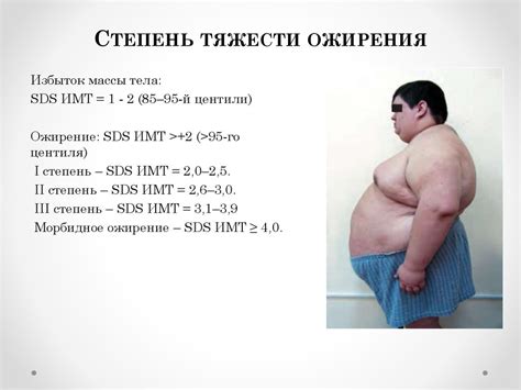 Масса тела детей - презентация онлайн