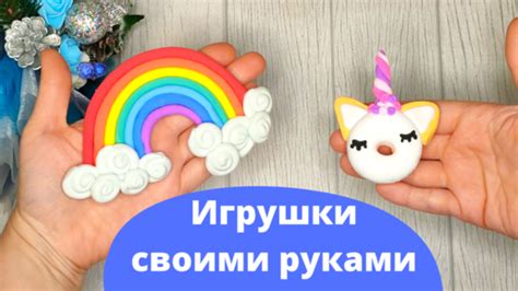 Как легко слепить из воздушного пластилина игрушки своими руками ...