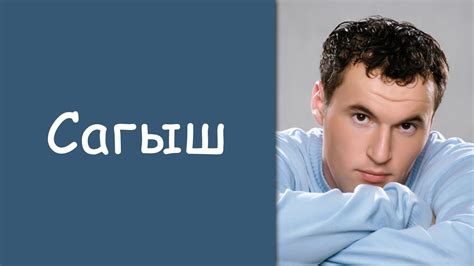 Ильдар Ахметов: «Сагыш» - YouTube