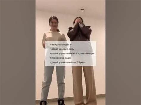 ~Убираем ляшки 🦋 - YouTube