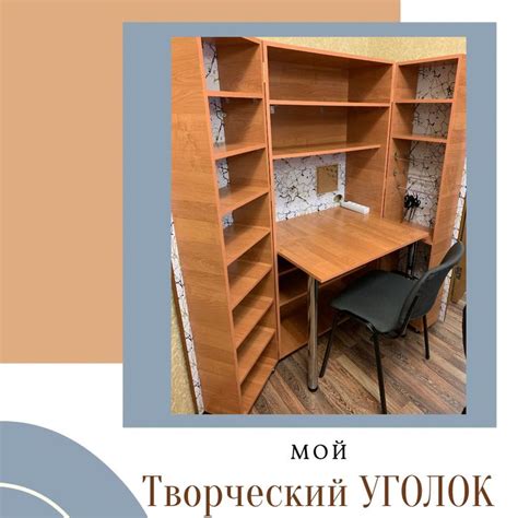 Организация рабочего места рукодельницы | Home decor, Shelves, Home