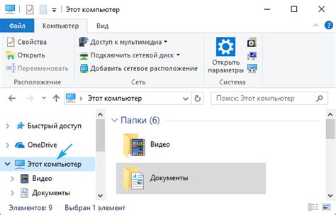 Мой компьютер на рабочий стол Windows 10: разными способами