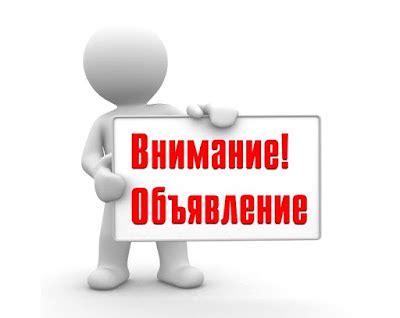 Блог Ковальской Валентины Васильевны: Доска объявлений