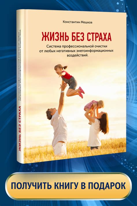 Здоровье, Счастье и Успех