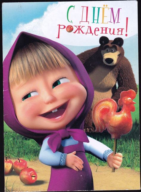 С днем рождения т маша - фото и картинки abrakadabra.fun
