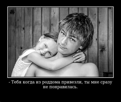Смешные цитаты про сестру и брата👨‍👩‍👧‍👦: короткие, прикольные