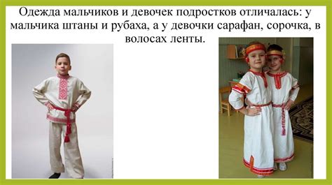 Во что одевались в старину - презентация онлайн