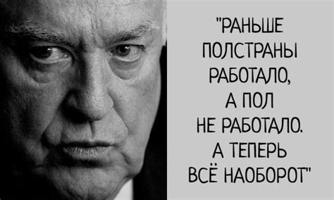 25 легендарных высказываний Виктора Черномырдина