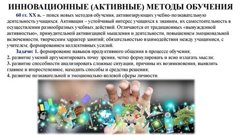 Инновационные методы обучения - презентация онлайн