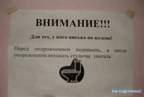 Ответы@Mail.Ru: А у Вас на работе в туалете какое объявление для ...