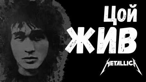 МЕТАЛЛИКА Группа крови ПОЛНАЯ ВЕРСИЯ | Metallica music video - YouTube