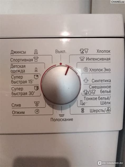 BOSCH Maxx 5 Speed Edition - « Что означают кнопочки на панели BOSCH ...