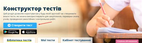 «Конструктор тестів» від «Всеосвіти»: створюй тести легко і просто