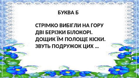 ЗАГАДКИ- ДОБАВЛЯНКИ (І частина)