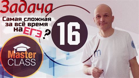 Задача 16. Самая сложная планиметрия на ЕГЭ за все время? Профильный ...