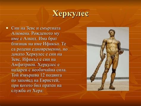 древногръцка митология