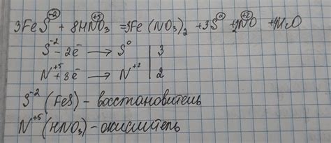 Электронный баланс, подробно)FeS+HNO3=Fe(NO3)2+S+NO+H2O - Школьные ...