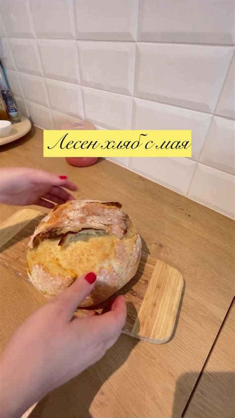 Лесен хляб с мая и силно брашно Евамел | Sprinkled by Nevena | Mae ...