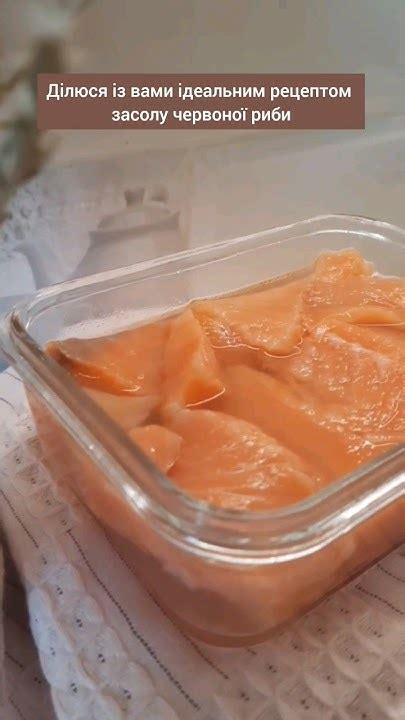 мій улюблений метод маринування червоної риби #риба #food #recommended ...