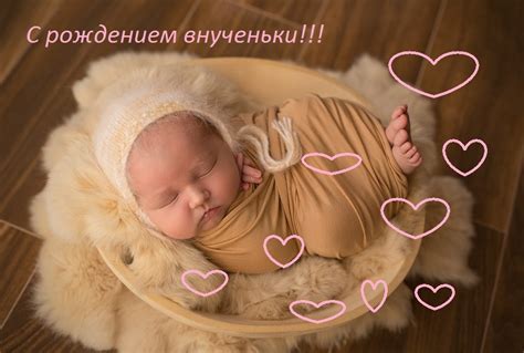 Картинки поздравления «С рождением внучки!» (38 фото)