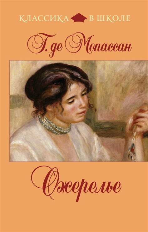 Блеск и нищета богатых циников в повести Ги де Мопассана. Богаты ли ...