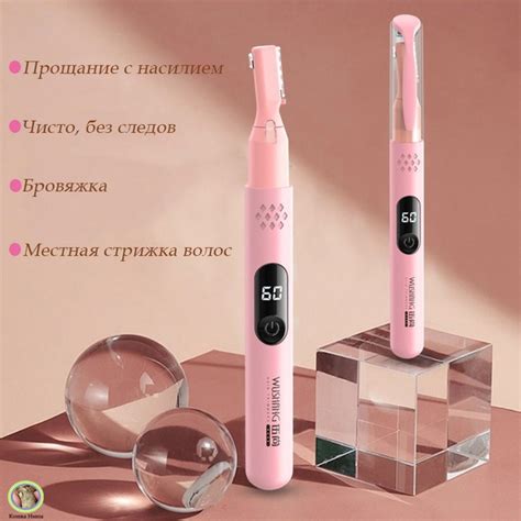 WUSHANG Триммер женский для бровей и зоны бикини / для лица - купить с ...